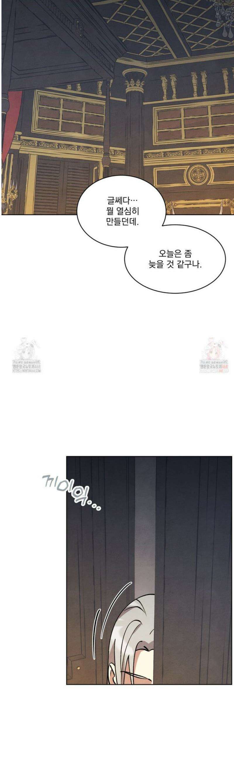 북부대공님의 비밀계약 외전 6화 12