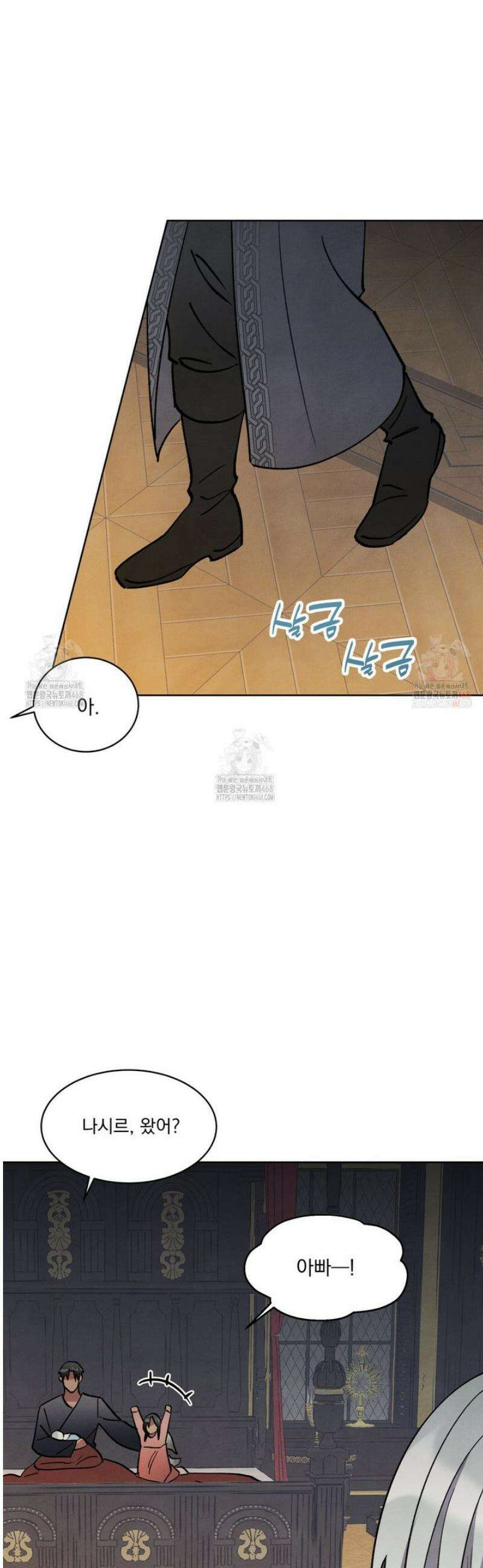 북부대공님의 비밀계약 외전 6화 13