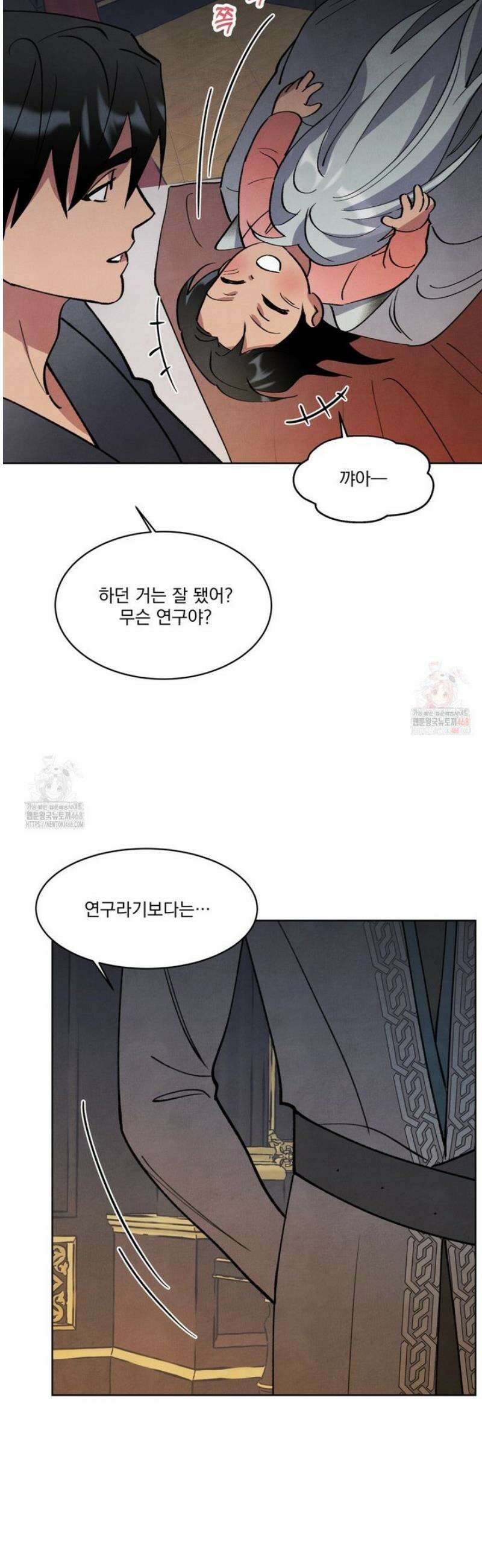 북부대공님의 비밀계약 외전 6화 15