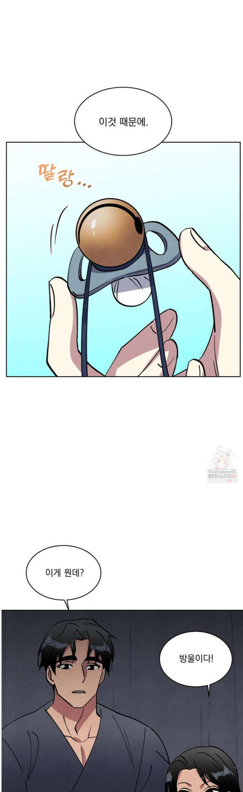 북부대공님의 비밀계약 외전 6화 16