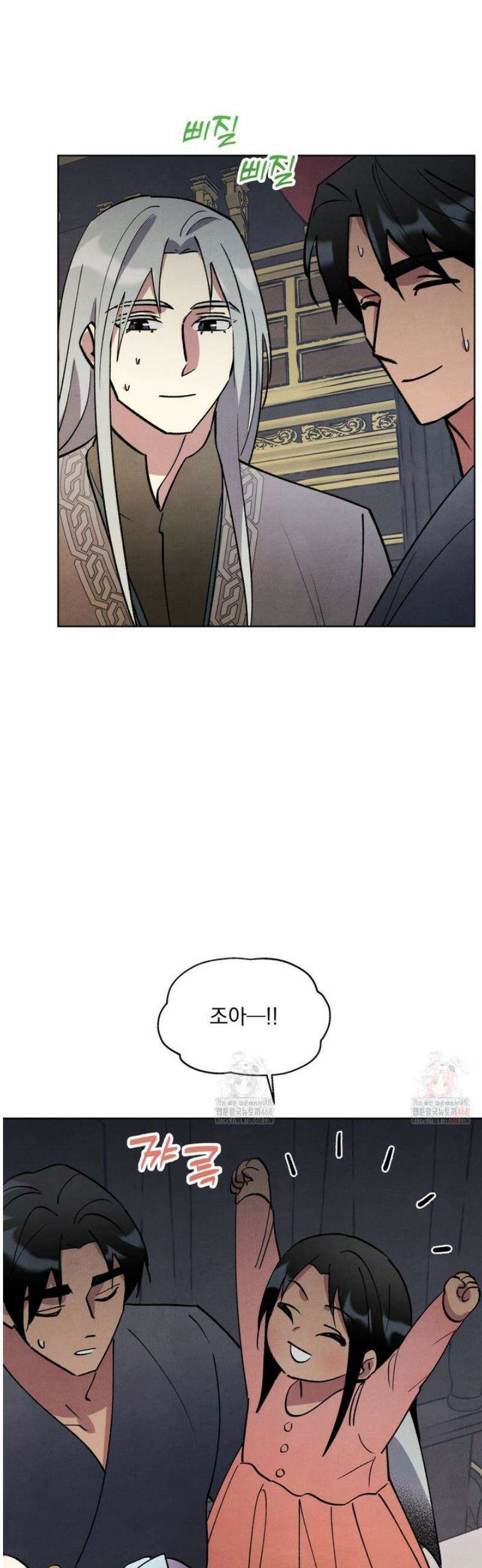 북부대공님의 비밀계약 외전 6화 24