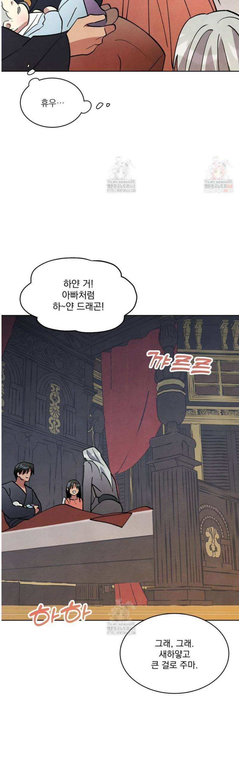 북부대공님의 비밀계약 외전 6화 25