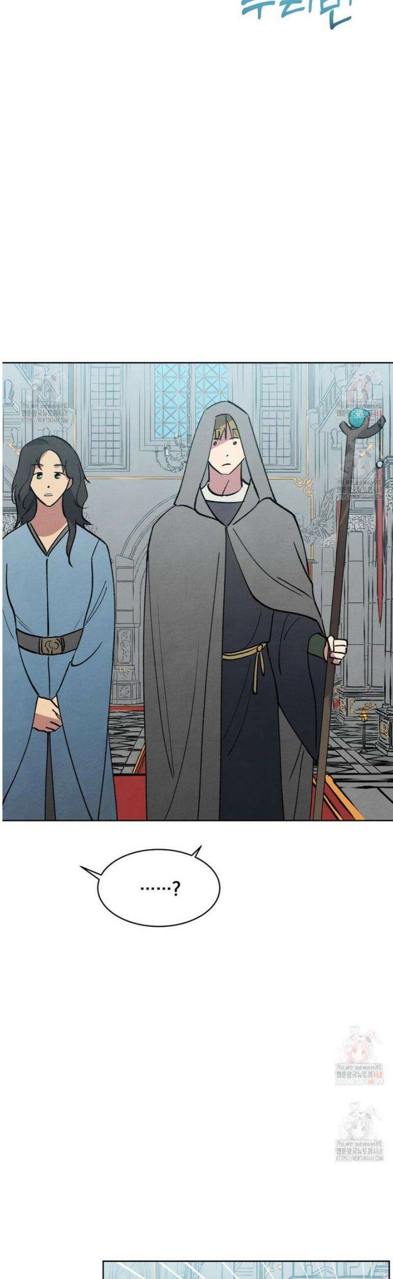 북부대공님의 비밀계약 외전 6화 29