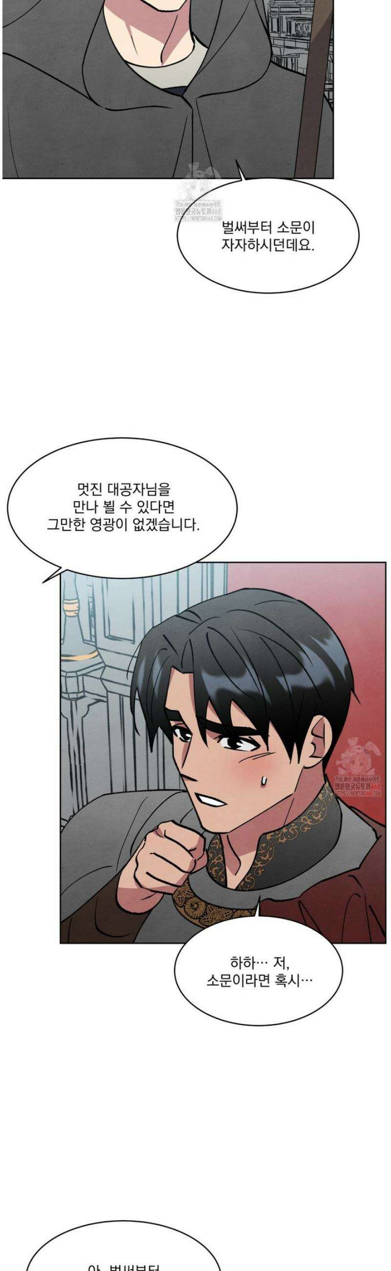 북부대공님의 비밀계약 외전 6화 32