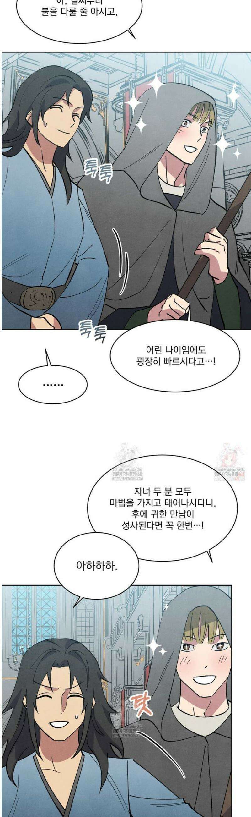 북부대공님의 비밀계약 외전 6화 33
