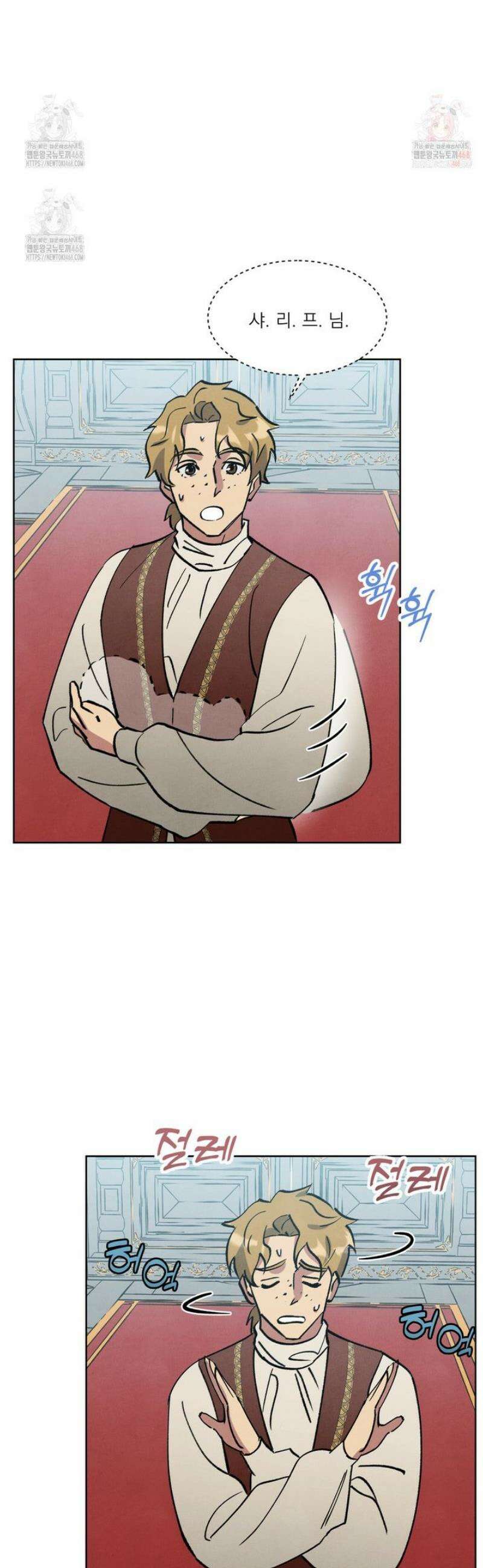 북부대공님의 비밀계약 외전 6화 36