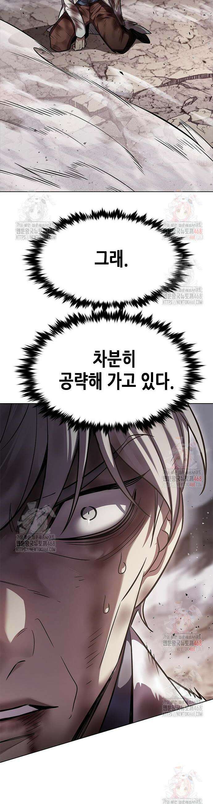 일렉시드 350화 12