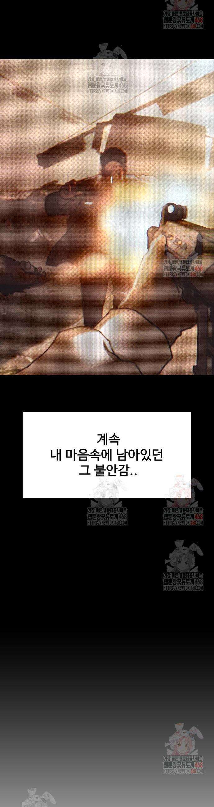 종말이 찾아왔다 12화 12