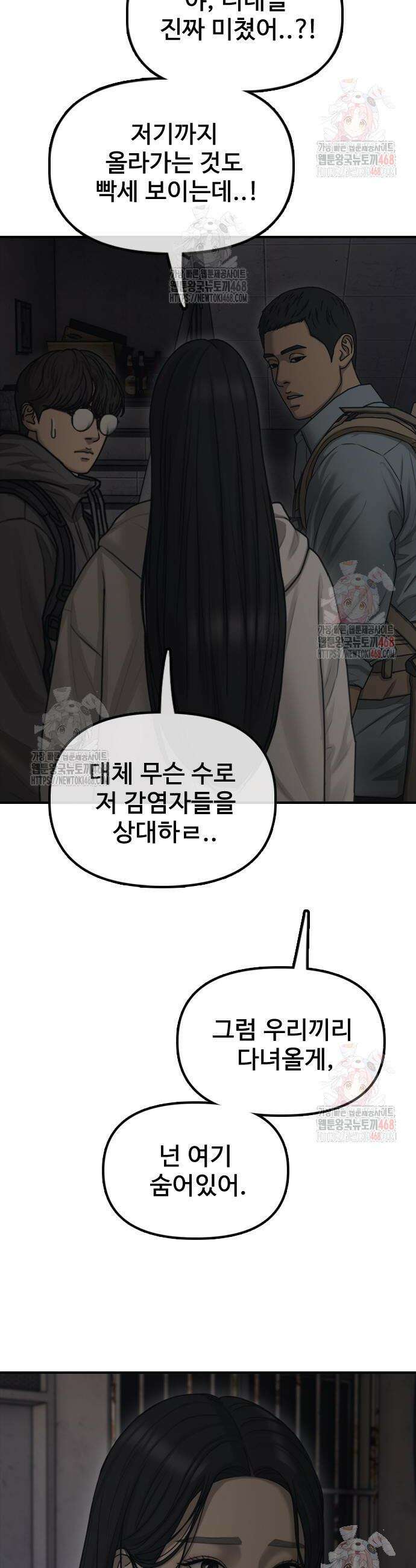 종말이 찾아왔다 12화 15