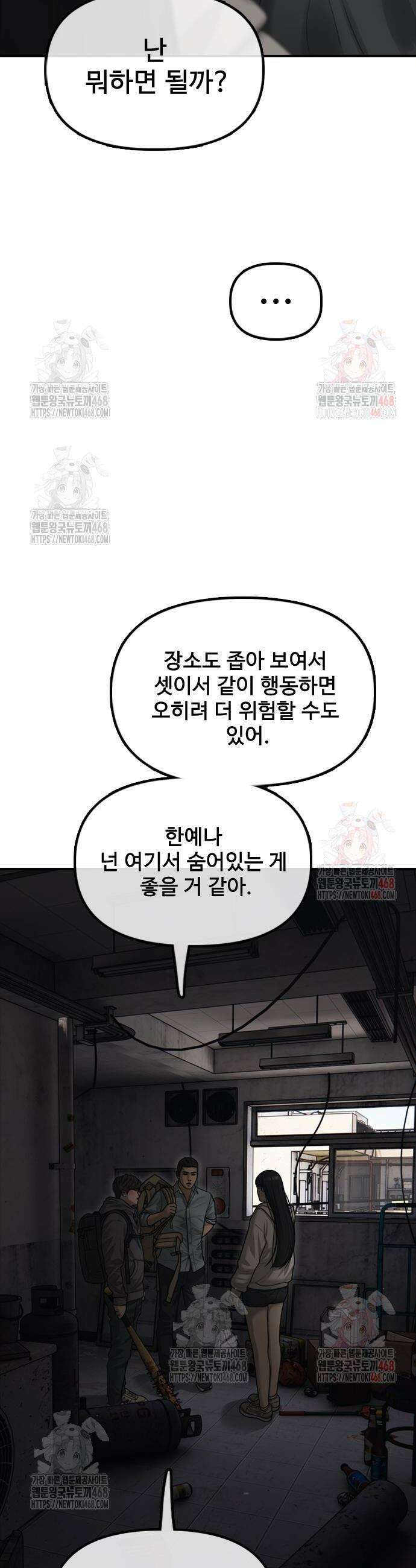 종말이 찾아왔다 12화 17