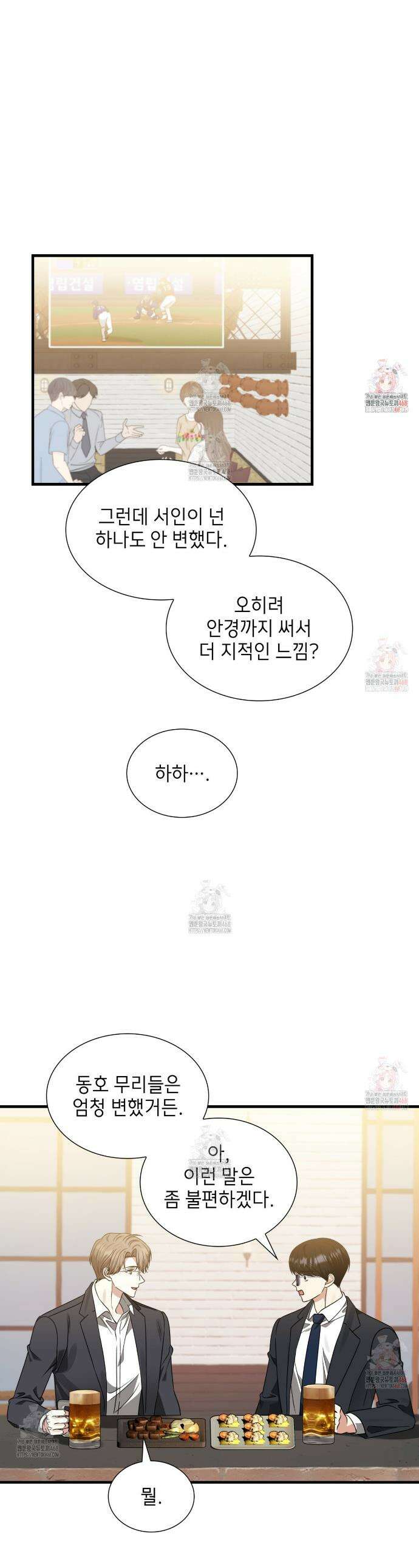 유통기한 6화 1