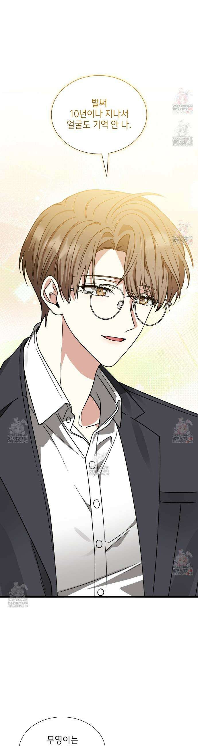유통기한 6화 2