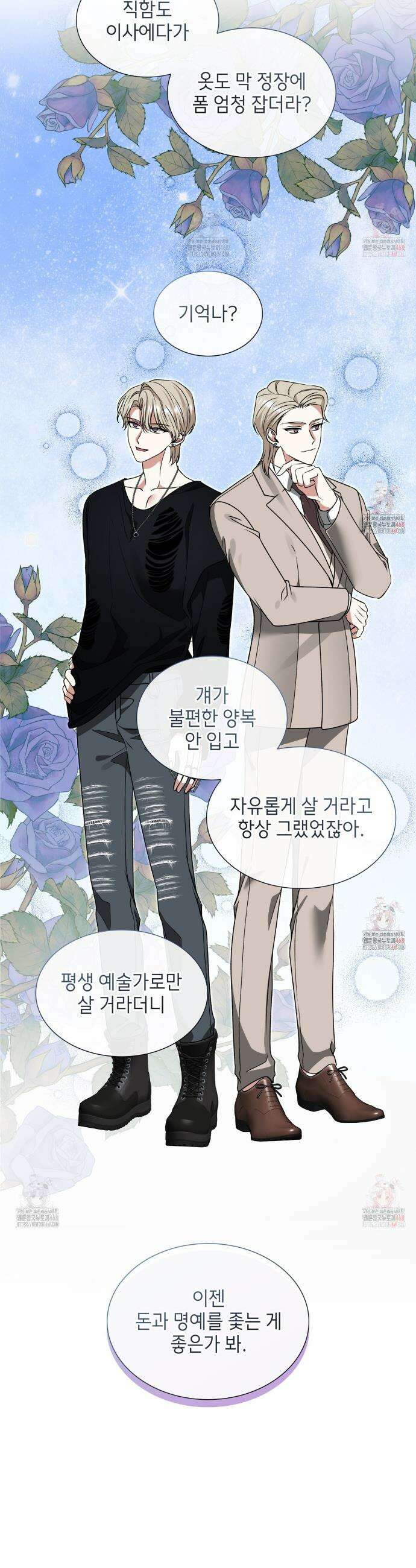 유통기한 6화 4