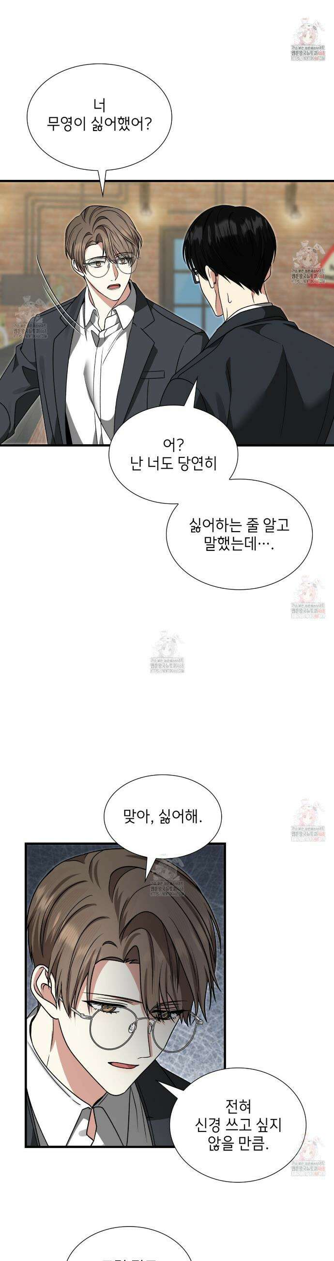 유통기한 6화 5