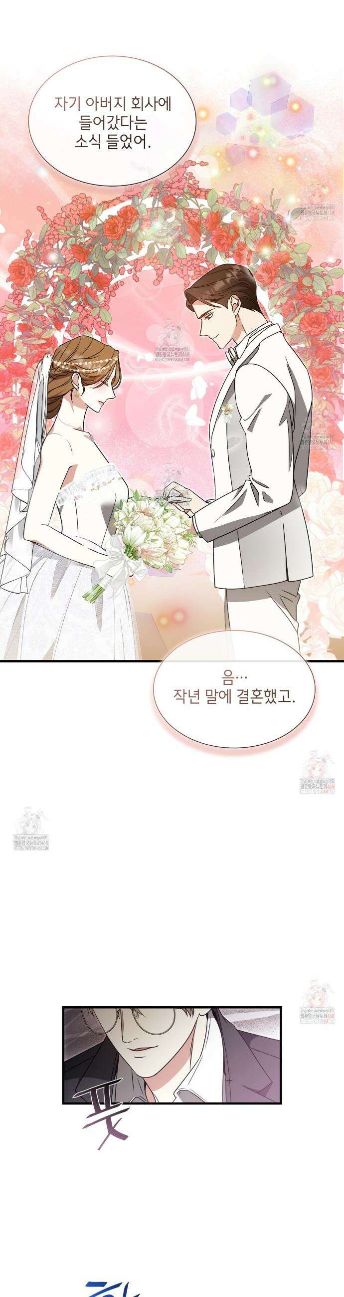 유통기한 6화 8