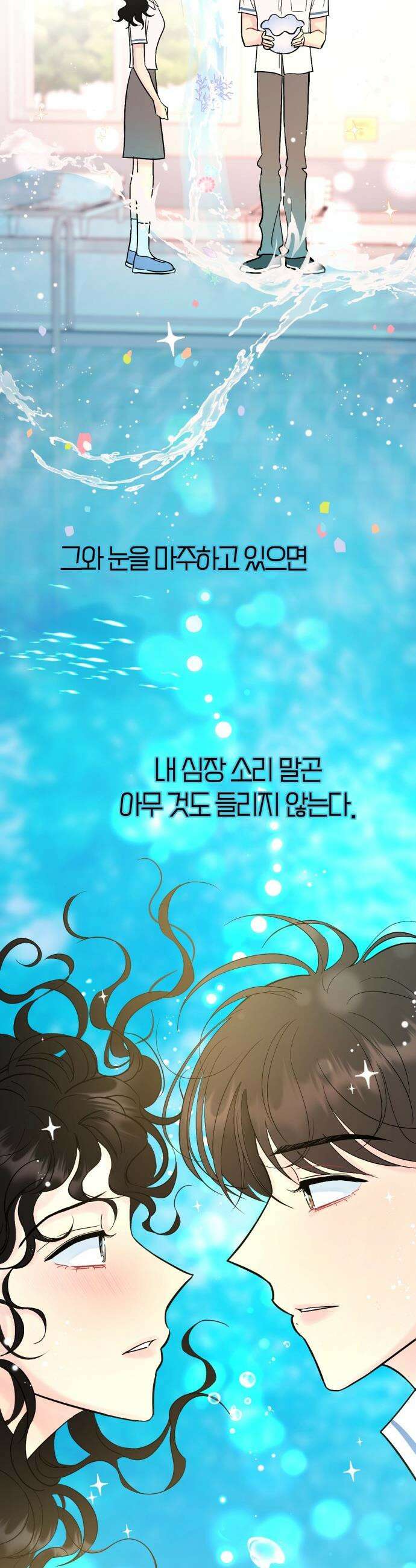 유사품에 주의하세요 - 1화 4