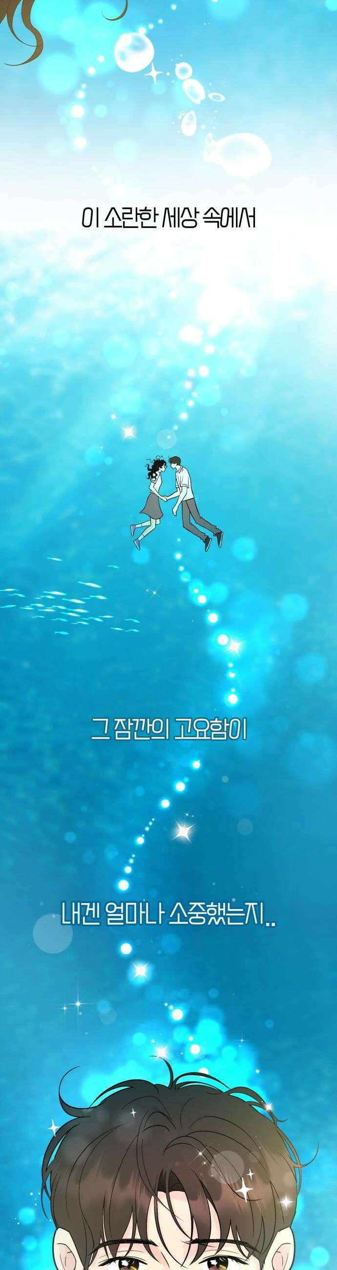 유사품에 주의하세요 - 1화 5