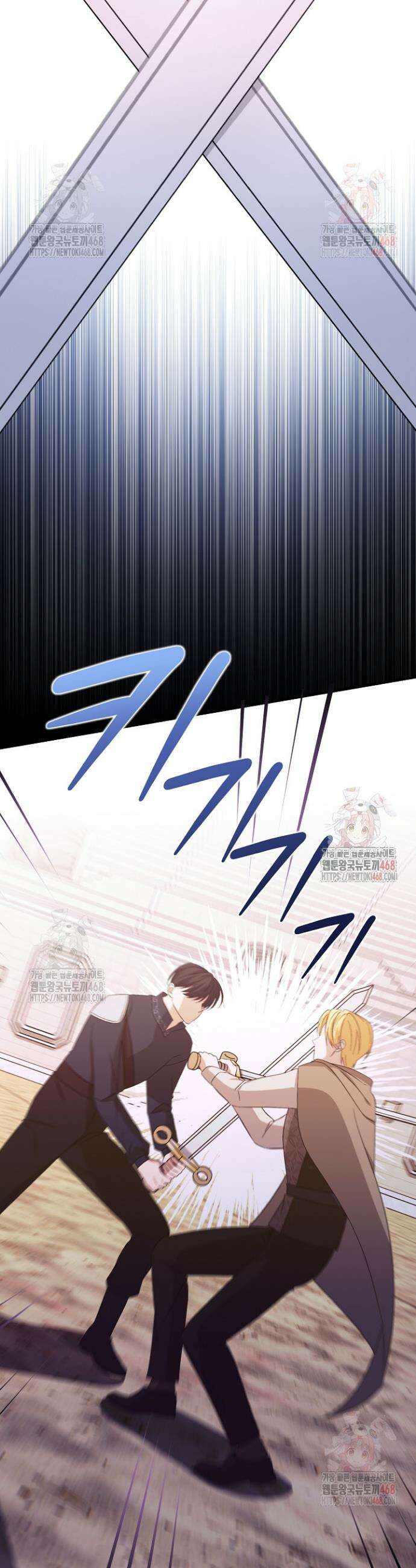 완벽한 엔딩을 위하여 36화 8