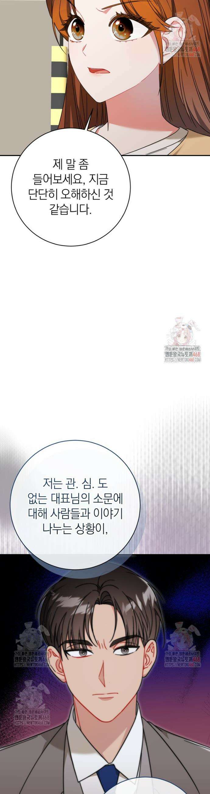 강한 남자 5화 4