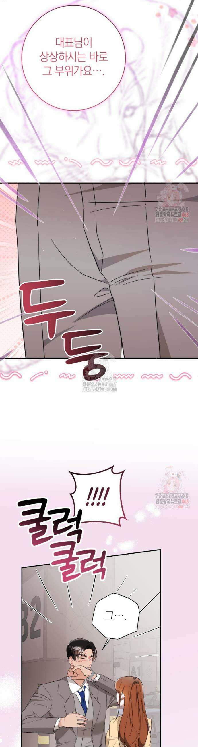 강한 남자 5화 8