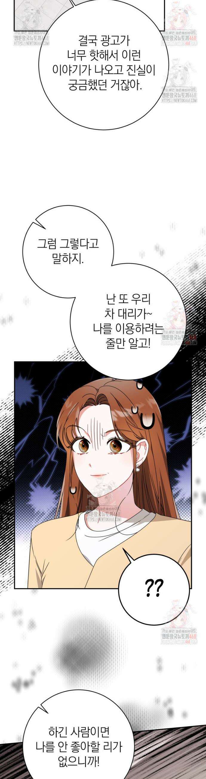 강한 남자 5화 14