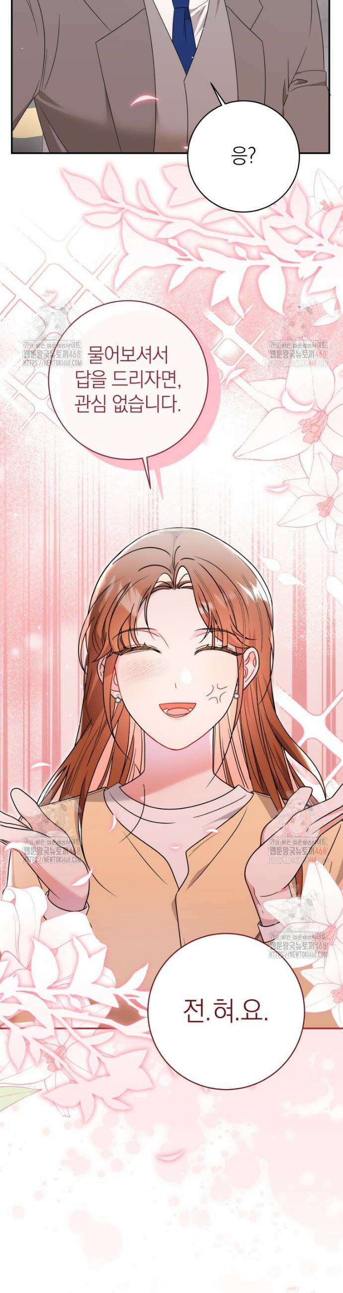 강한 남자 5화 18
