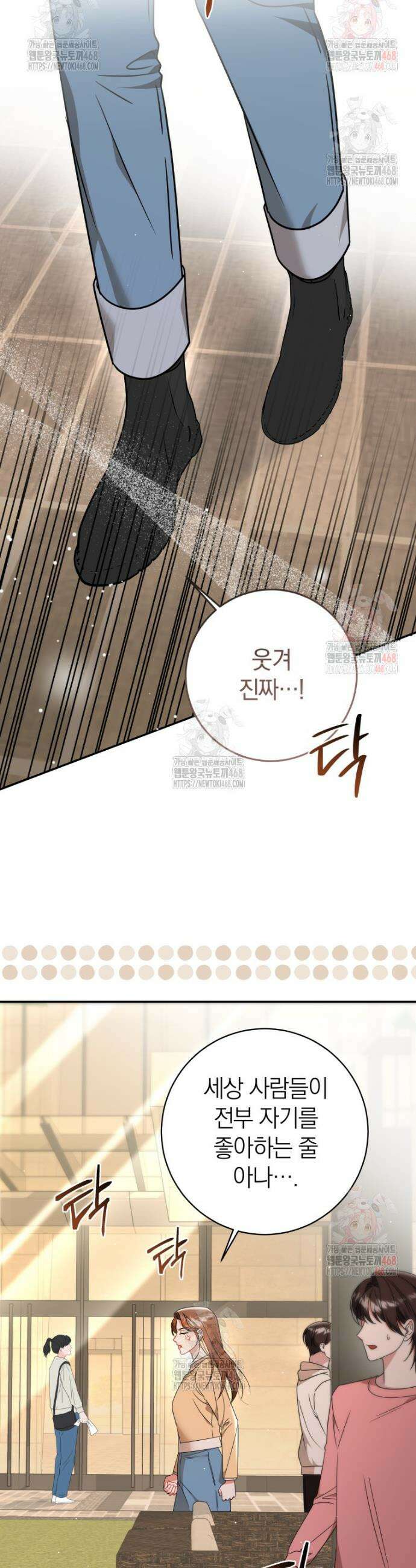 강한 남자 5화 24