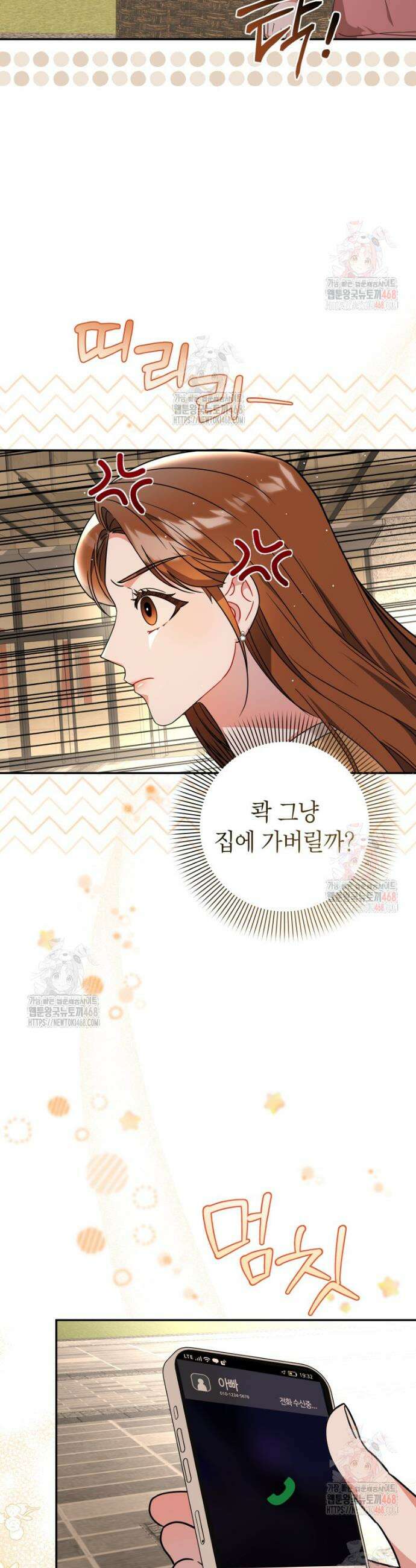 강한 남자 5화 25