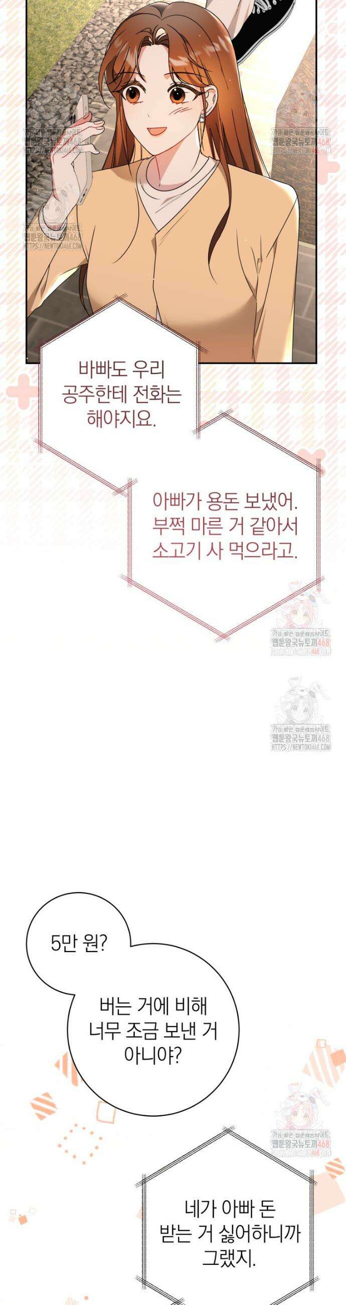 강한 남자 5화 27
