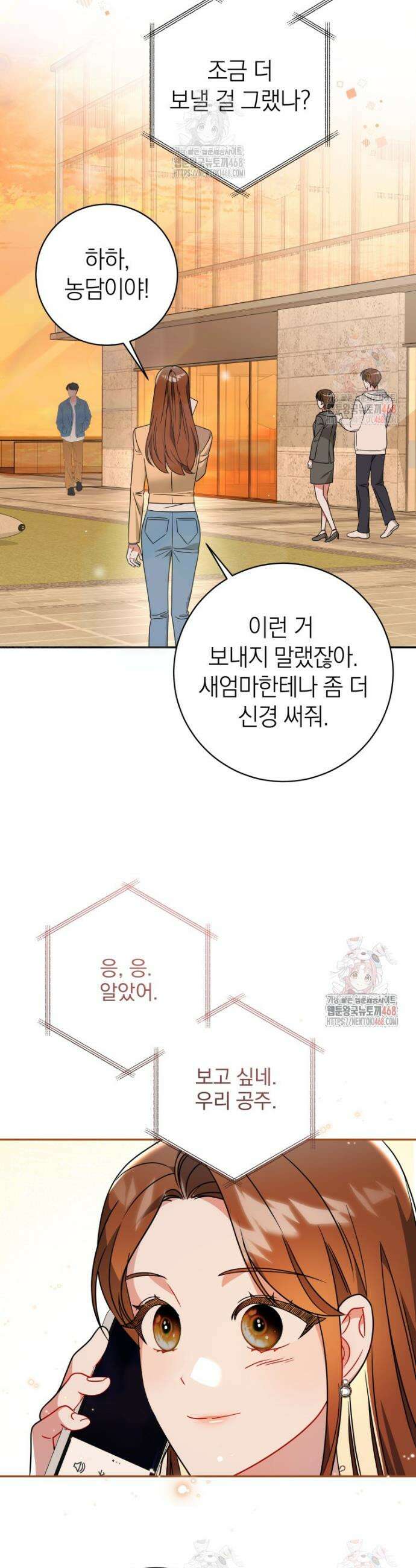 강한 남자 5화 28