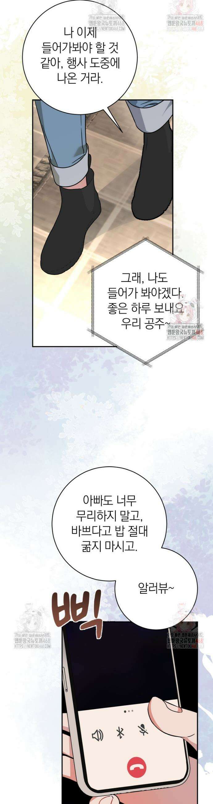강한 남자 5화 29