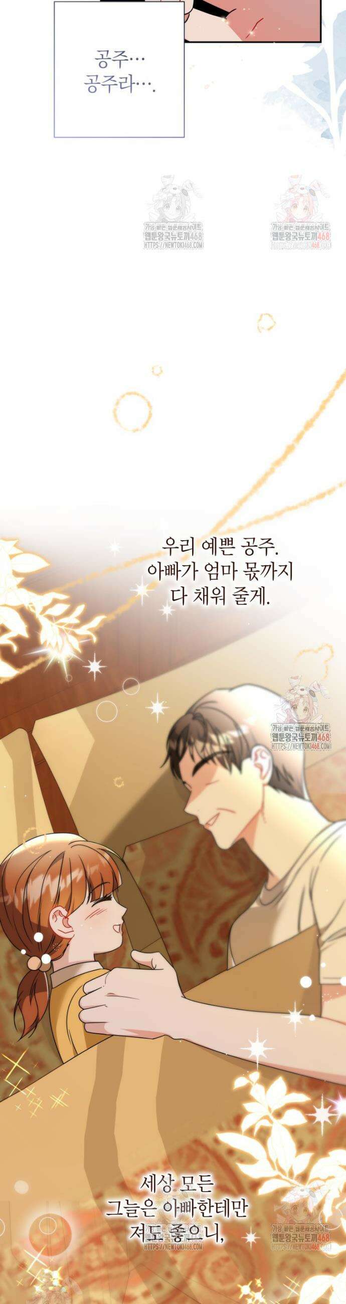 강한 남자 5화 30
