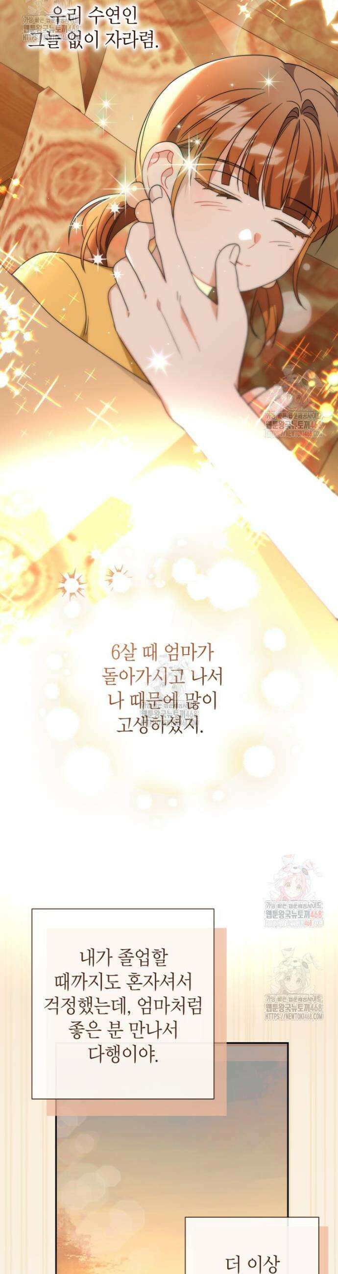 강한 남자 5화 31