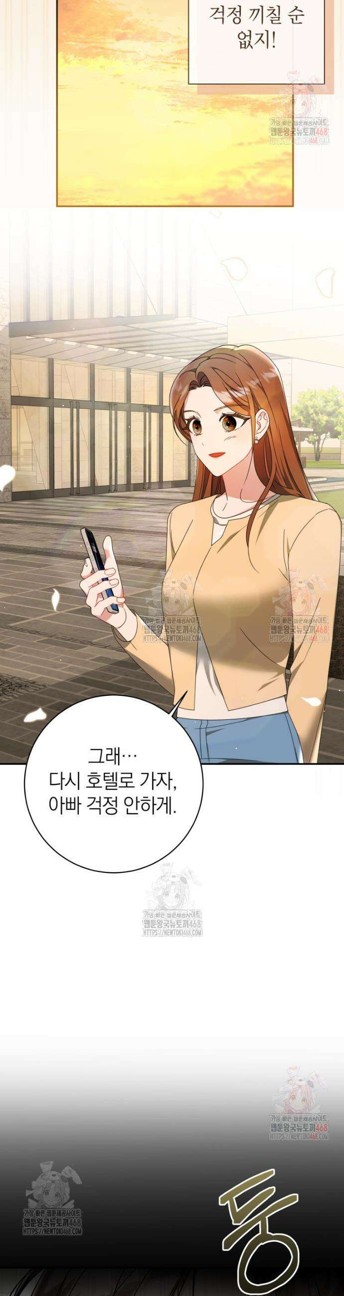 강한 남자 5화 32