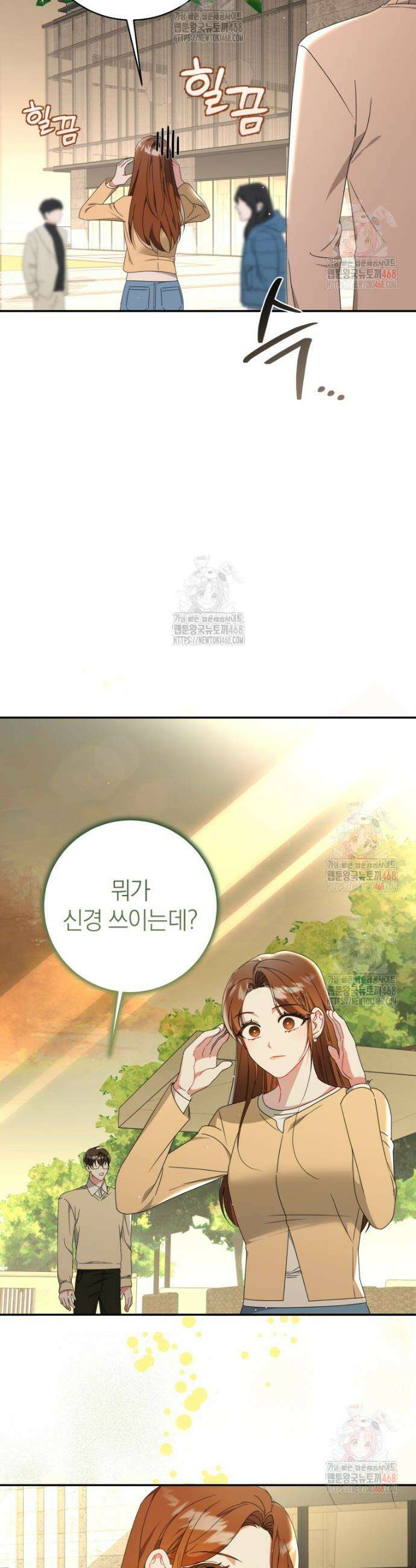 강한 남자 5화 35