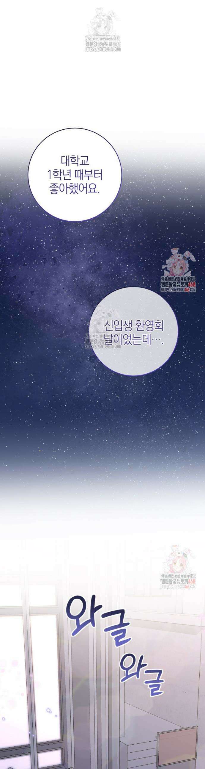 강한 남자 10화 1