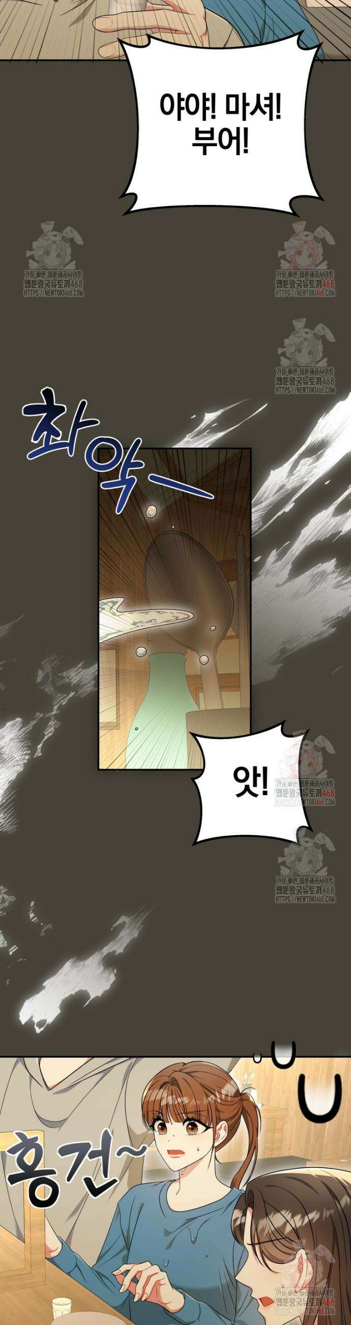 강한 남자 10화 5