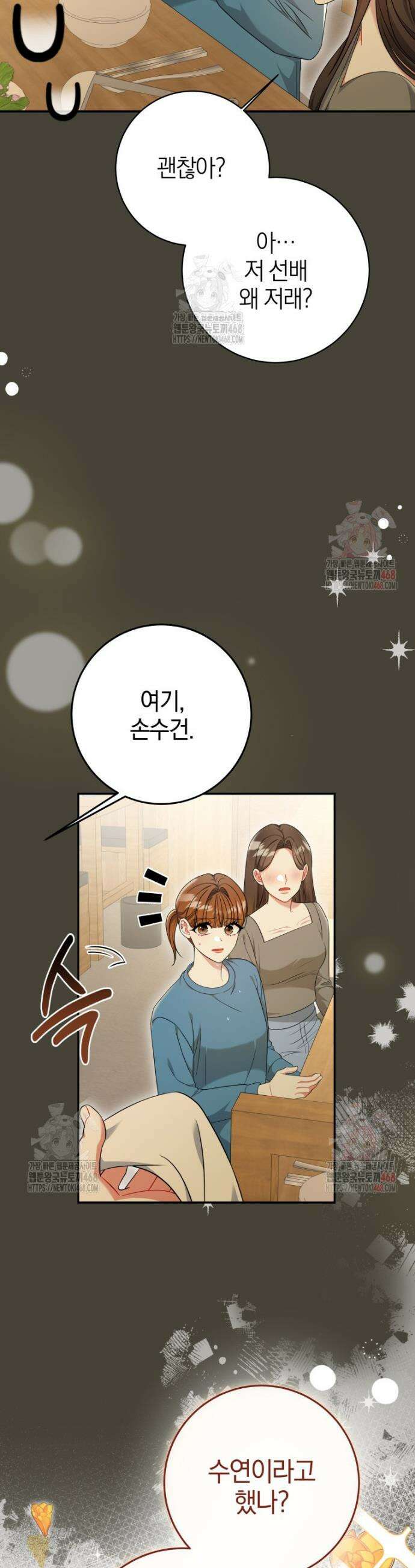 강한 남자 10화 6