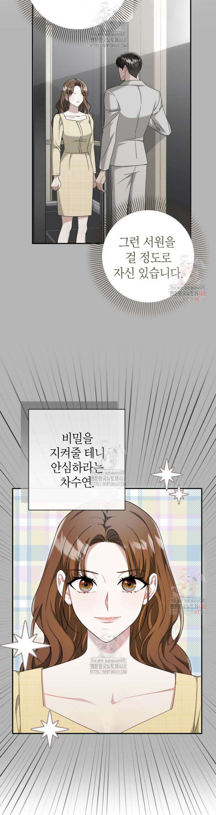 강한 남자 10화 11