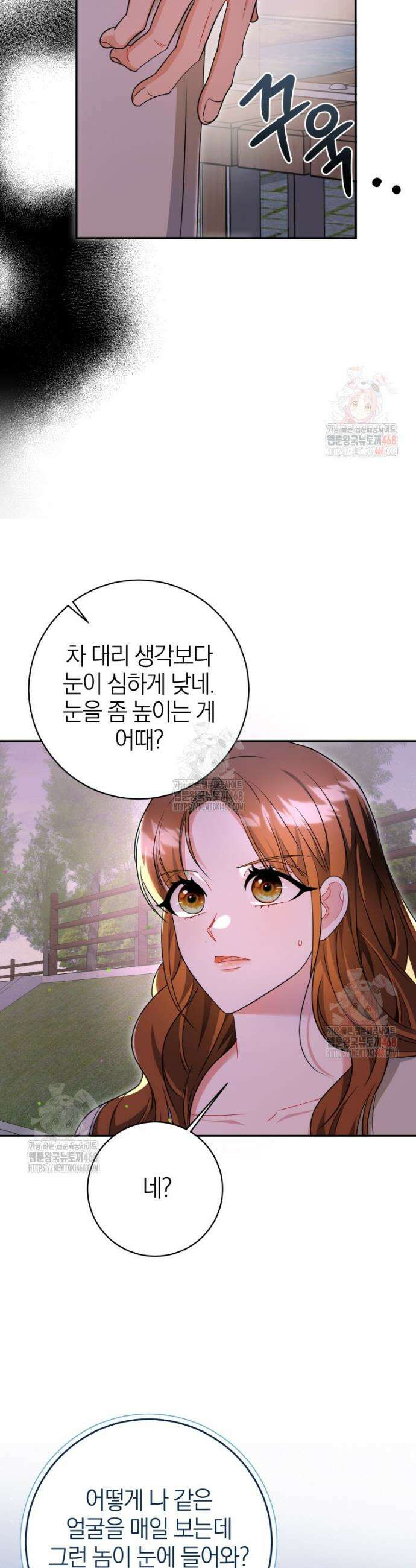 강한 남자 10화 13