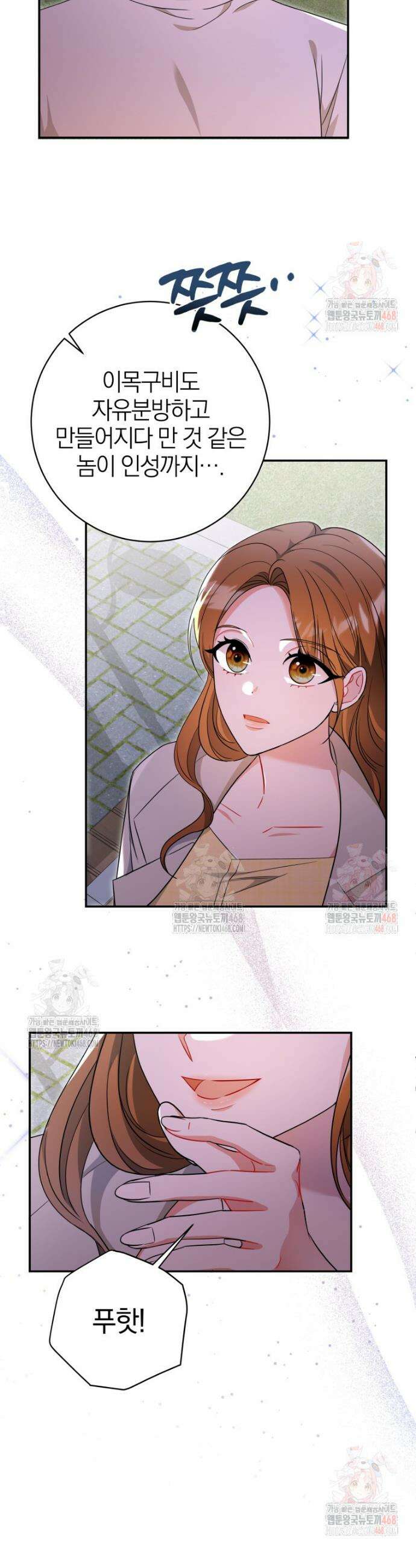 강한 남자 10화 15