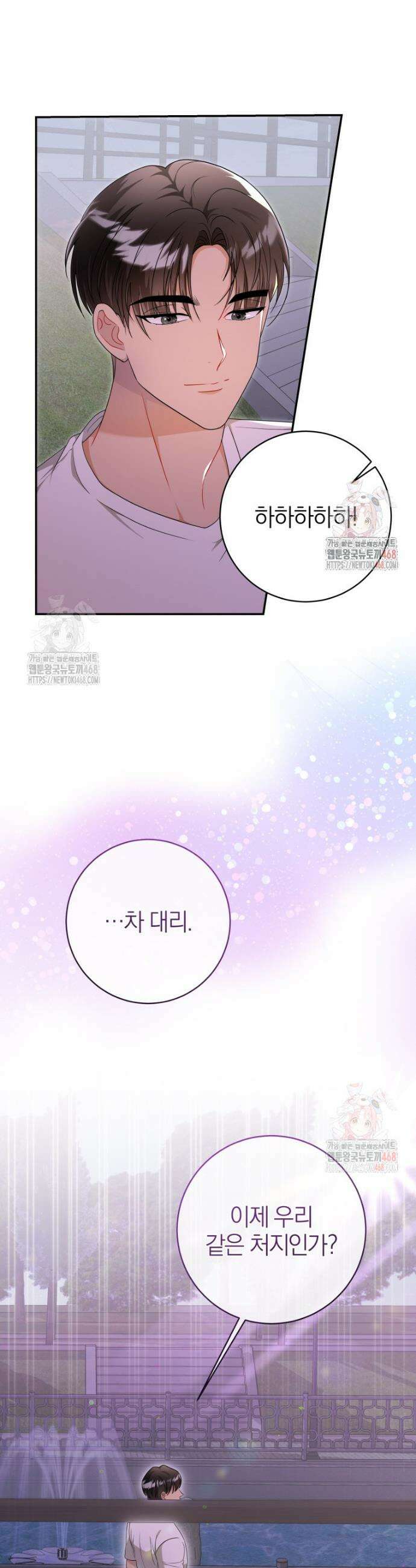 강한 남자 10화 16