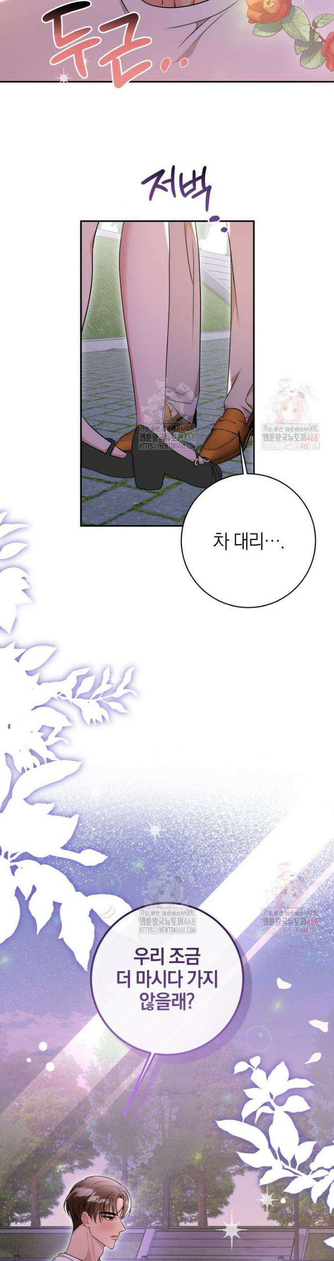 강한 남자 10화 21