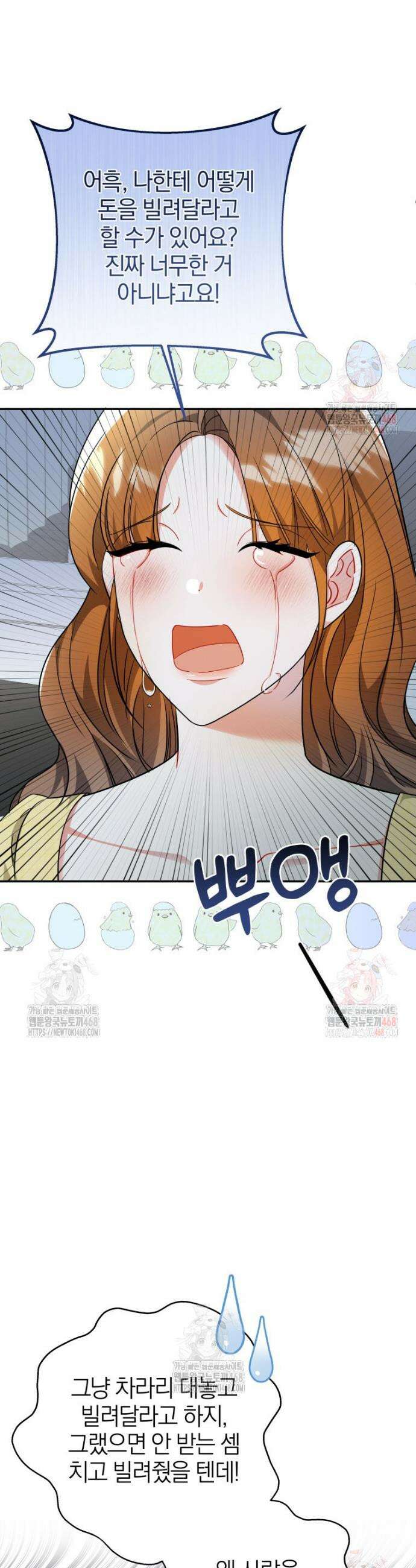 강한 남자 10화 23