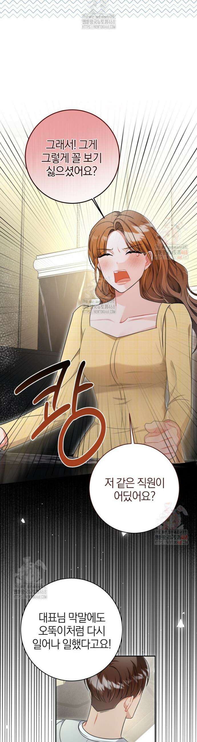 강한 남자 10화 26