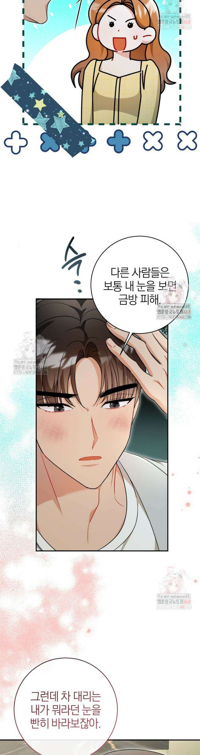 강한 남자 10화 29