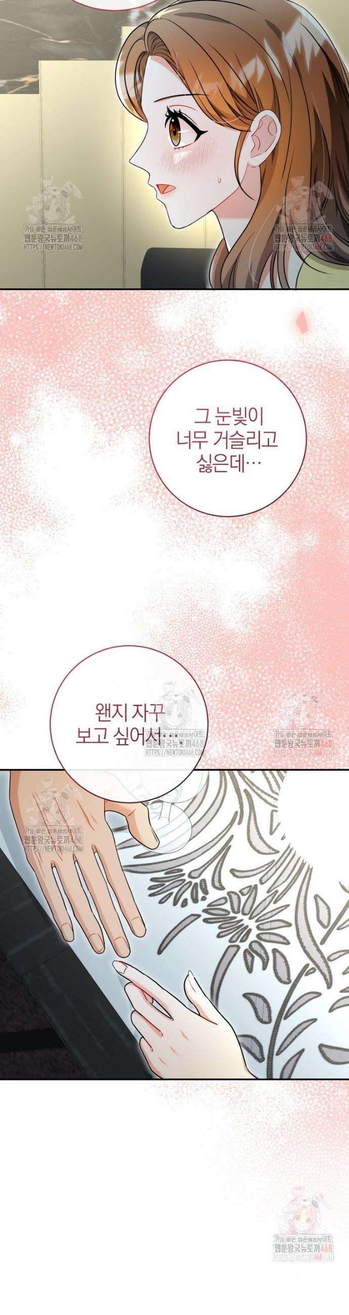 강한 남자 10화 30