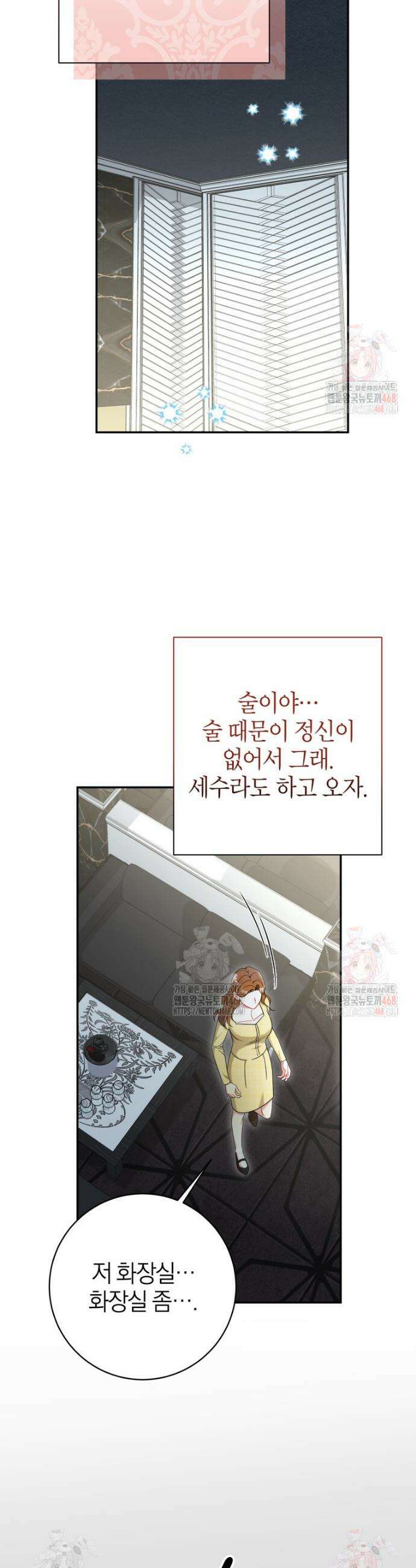 강한 남자 10화 33