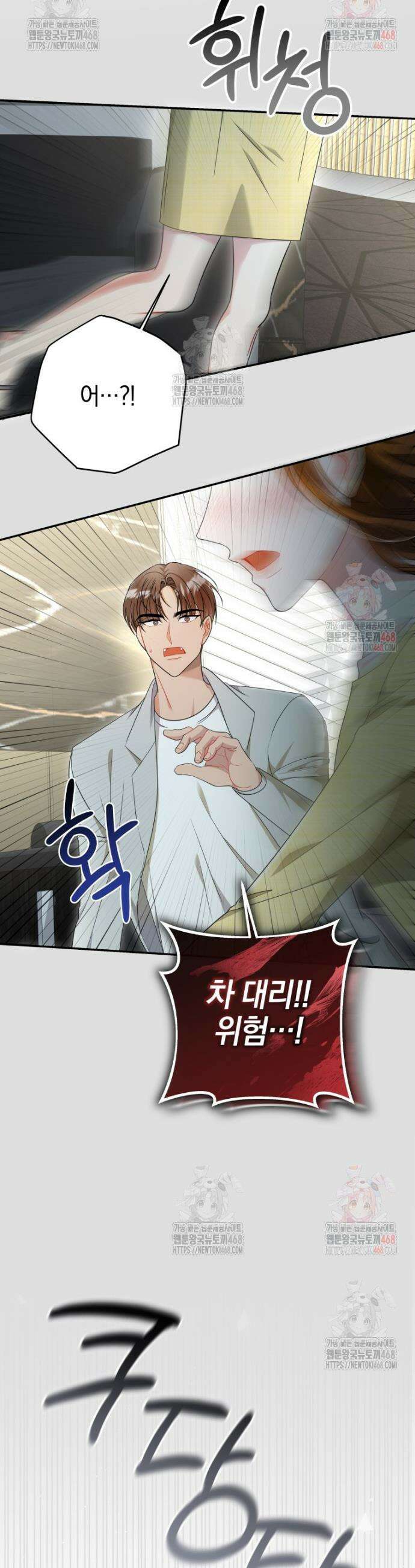 강한 남자 10화 34