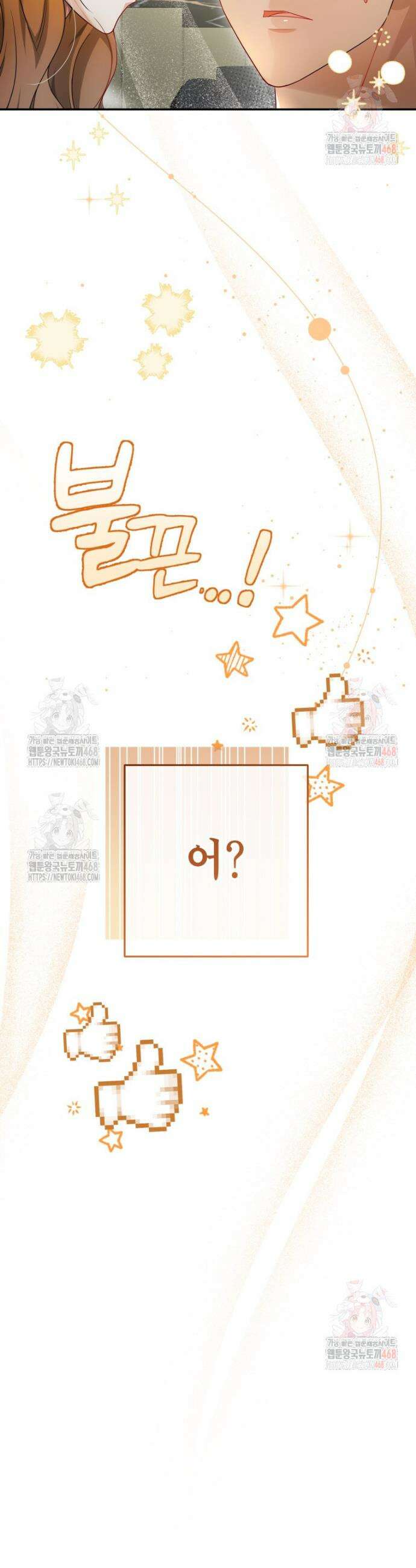 강한 남자 10화 37